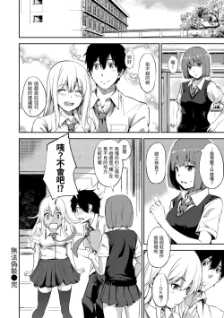 Page 48 of Oyatsu no Jikan - Would you like to taste my body? | 點心時間