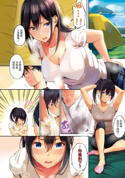 Page 4 of Oyatsu no Jikan - Would you like to taste my body? | 點心時間