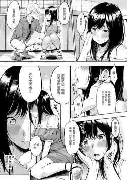 Page 59 of Oyatsu no Jikan - Would you like to taste my body? | 點心時間