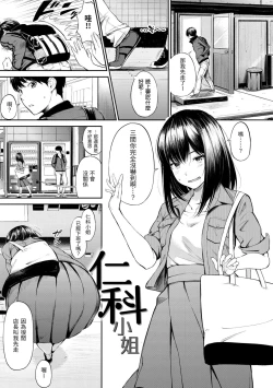 Page 85 of Oyatsu no Jikan - Would you like to taste my body? | 點心時間