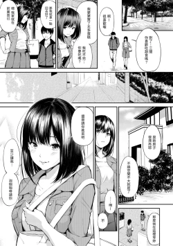 Page 87 of Oyatsu no Jikan - Would you like to taste my body? | 點心時間