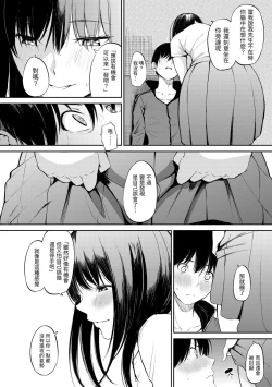 Page 92 of Oyatsu no Jikan - Would you like to taste my body? | 點心時間
