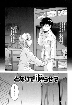 Page 71 of Ane no Mune - SISTER THE BUSTER