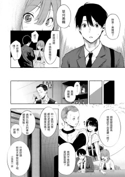 Page 116 of Secret x Secret - Keep it a Secret Promise | 祕密x祕密