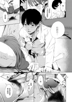 Page 121 of Secret x Secret - Keep it a Secret Promise | 祕密x祕密