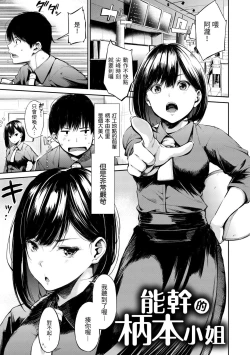 Page 163 of Secret x Secret - Keep it a Secret Promise | 祕密x祕密