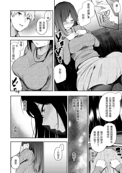 Page 70 of Secret x Secret - Keep it a Secret Promise | 祕密x祕密