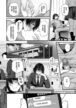 Page 10 of Kimi ga Suki o Wakaru made - Until you sense how to love... | 直到你明白什麼是喜歡