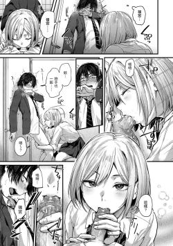 Page 13 of Kimi ga Suki o Wakaru made - Until you sense how to love... | 直到你明白什麼是喜歡