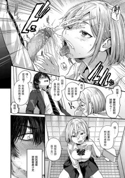 Page 14 of Kimi ga Suki o Wakaru made - Until you sense how to love... | 直到你明白什麼是喜歡