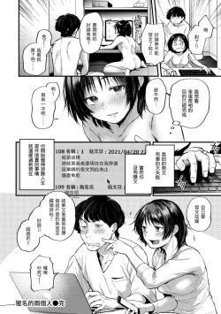 Page 158 of Kimi ga Suki o Wakaru made - Until you sense how to love... | 直到你明白什麼是喜歡