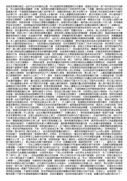 Page 182 of Kimi ga Suki o Wakaru made - Until you sense how to love... | 直到你明白什麼是喜歡