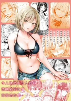 Page 185 of Kimi ga Suki o Wakaru made - Until you sense how to love... | 直到你明白什麼是喜歡