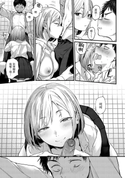 Page 21 of Kimi ga Suki o Wakaru made - Until you sense how to love... | 直到你明白什麼是喜歡