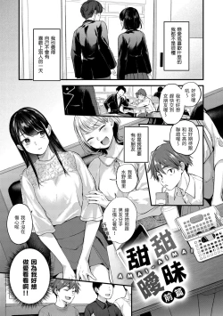 Page 45 of Kimi ga Suki o Wakaru made - Until you sense how to love... | 直到你明白什麼是喜歡