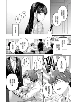 Page 56 of Kimi ga Suki o Wakaru made - Until you sense how to love... | 直到你明白什麼是喜歡