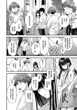 Page 74 of Kimi ga Suki o Wakaru made - Until you sense how to love... | 直到你明白什麼是喜歡