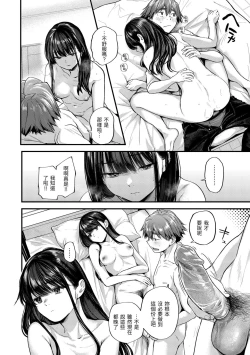 Page 82 of Kimi ga Suki o Wakaru made - Until you sense how to love... | 直到你明白什麼是喜歡