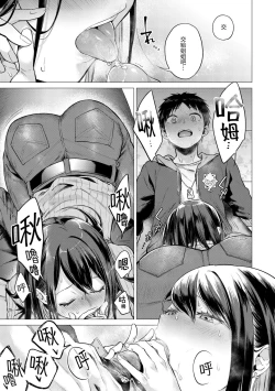 Page 15 of Nanaman - Nana's perfect hole | 七妹姐姐