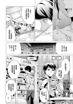 Page 162 of Nanaman - Nana's perfect hole | 七妹姐姐