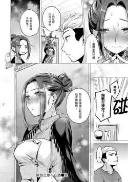 Page 72 of Nanaman - Nana's perfect hole | 七妹姐姐