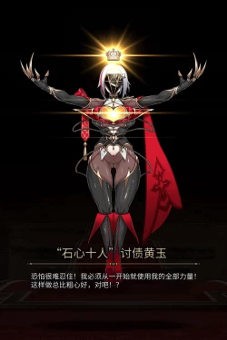 Page 11 of Topaz of Debt Retrieval〈我也想当hero个人机翻〉