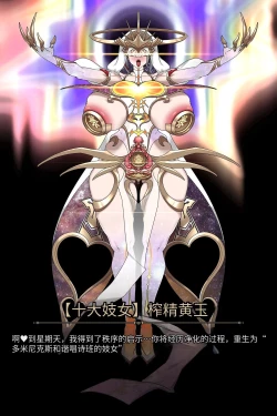 Page 34 of Topaz of Debt Retrieval〈我也想当hero个人机翻〉