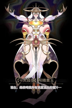 Page 35 of Topaz of Debt Retrieval〈我也想当hero个人机翻〉