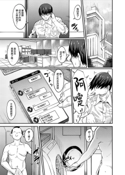 Page 4 of Sensei to Tsukiatteru Kayoko