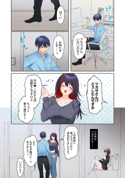 Page 140 of Mukuchi na Kanojo no Seikantai ~Koe wa Dasanai kedo Karada wa Shoujiki da ne, Zubunure da yo 16-20