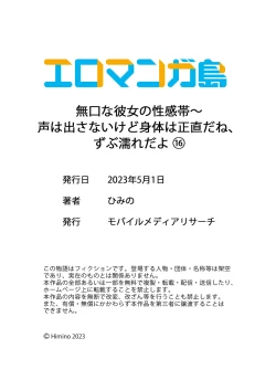 Page 30 of Mukuchi na Kanojo no Seikantai ~Koe wa Dasanai kedo Karada wa Shoujiki da ne, Zubunure da yo 16-20