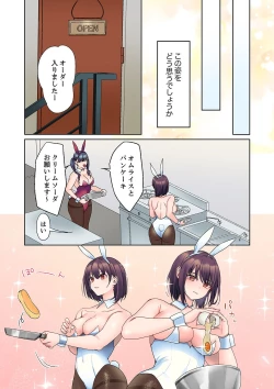 Page 5 of Mukuchi na Kanojo no Seikantai ~Koe wa Dasanai kedo Karada wa Shoujiki da ne, Zubunure da yo 16-20