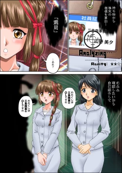 Page 2 of Kaeriuchi ni Ai Ningyou ni Sareta Shoujo 3