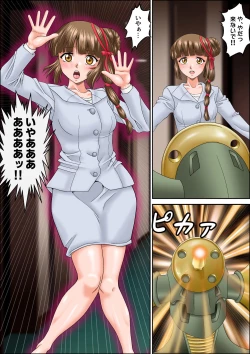 Page 4 of Kaeriuchi ni Ai Ningyou ni Sareta Shoujo 3