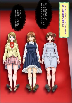 Page 7 of Kaeriuchi ni Ai Ningyou ni Sareta Shoujo 3