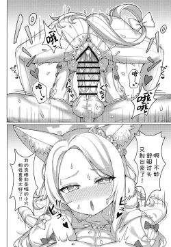 Page 12 of Haramase! Sexy Seia!! | 怀孕吧! 性感的圣娅!!