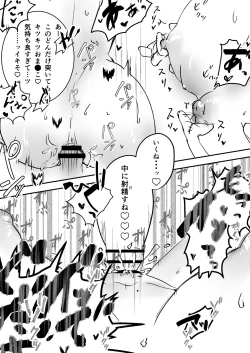 Page 17 of Orikou-san 1+2