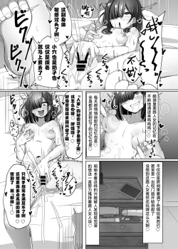 Page 3 of Saikou no Ona-hole