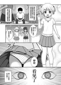 Page 2 of Pants de Hyoui