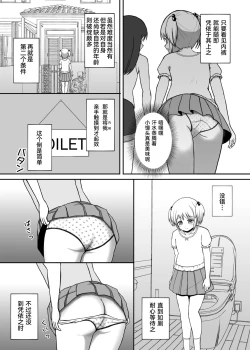 Page 3 of Pants de Hyoui