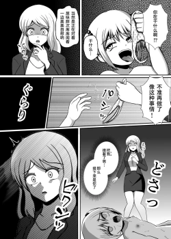 Page 6 of Pants de Hyoui