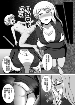 Page 7 of Pants de Hyoui