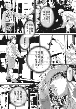 Page 10 of GOKUKAN-CHIIKI