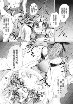 Page 119 of GOKUKAN-CHIIKI