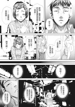 Page 11 of GOKUKAN-CHIIKI