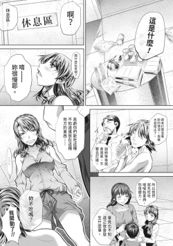 Page 125 of GOKUKAN-CHIIKI