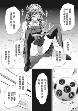 Page 130 of GOKUKAN-CHIIKI