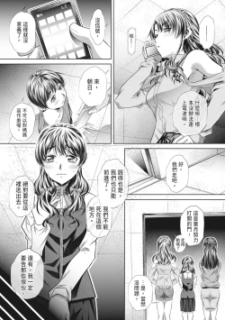 Page 143 of GOKUKAN-CHIIKI