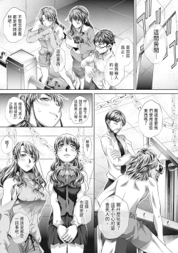 Page 149 of GOKUKAN-CHIIKI