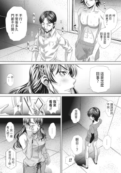 Page 173 of GOKUKAN-CHIIKI